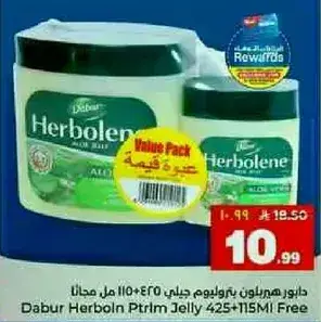 Dabur Herbolen Ptrim Jelly 425g + 115ml Free