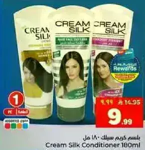 Cream Silk Conditioner 180ml