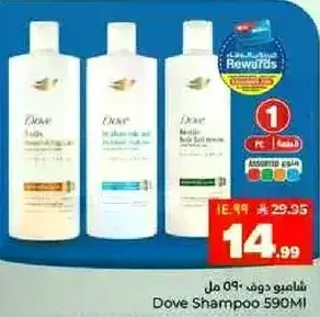 شامبو دوف 590 مل