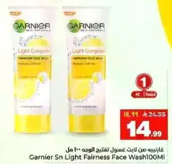 غارنييه سن لايت غسول الوجه 100 مل