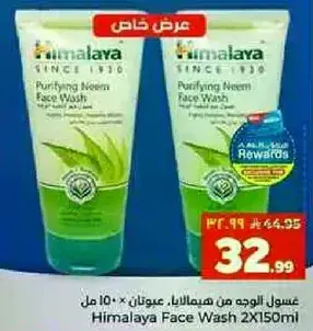 غسول الوجه من هيمالايا 150 مل × 2