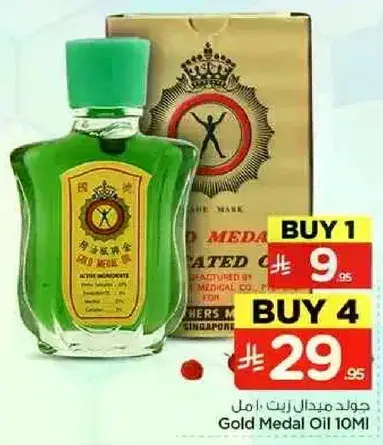 جولد ميدال زيت 10 مل