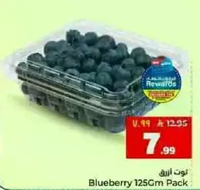 توت ازرق 125 جرام
