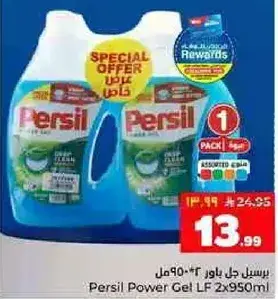 Persil Power Gel LF 2x950ml