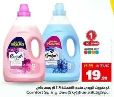 Comfort Spring Dew (Sky) Blue 3.9 Lt