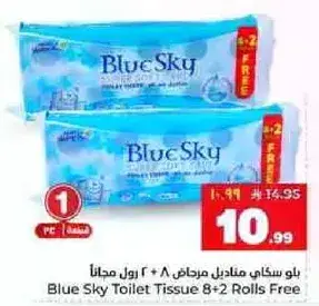 بلو سكاي مناديل مرحاض 8 + 2 رول مجانا
