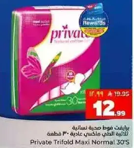 Private Trifold Maxi Normal 30's.