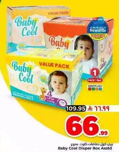 Baby Cool Diaper Box Assorted.