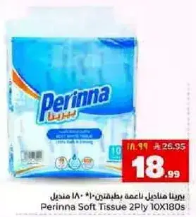 بيرينا مناديل ناعمه بطبقتين 10 × 180 منديل