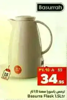 Basurra Flask 1.5Ltr