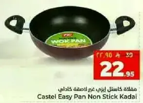 Castel Easy Pan Non Stick Kadal
