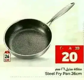 Steel Fry Pan 26cm
