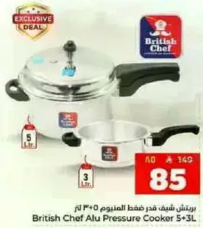 برتش شيف قدر ضغط من الالمنيوم 5+3 لتر