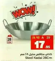 Steel Kadai 28cm