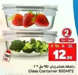 Glass Container 950ml*2