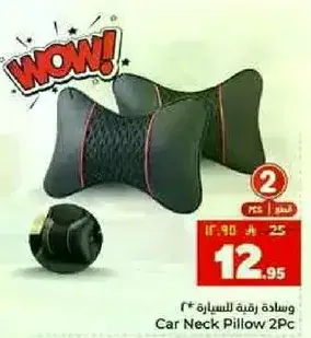 وساده رقيقه للسياره 2 قطع