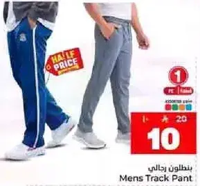 Mens Track Pant