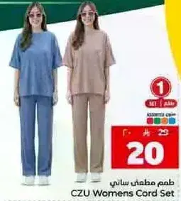 طقم مطبخي نسايي