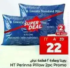 وساده 2 قطعه عرض