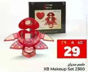 طقم مكياج XB