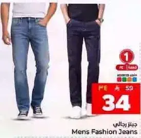 Mens Fashion Jeans