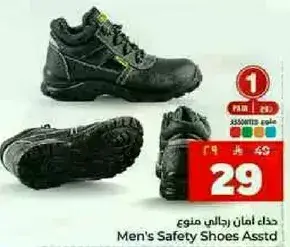 حذاء امان رجالي منوعه