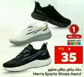 حذاء رياضي رجالي منوعه