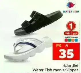 نعال رجاليه من Water Fish