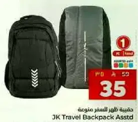 حقيبه ظهر سفر منوعه