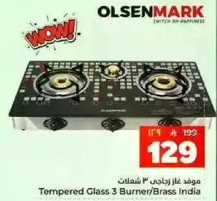 موقد زجاجي 3 شعلات