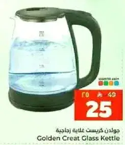 غلايه زجاجيه جودان