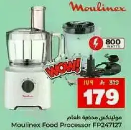 مولينكس محضره طعام