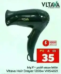 فلتافا مجفف الشعر 1200 واط