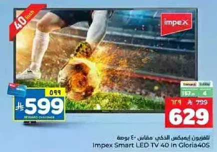 تلفزيون امبكس سمارت مقاس 40 بوصه