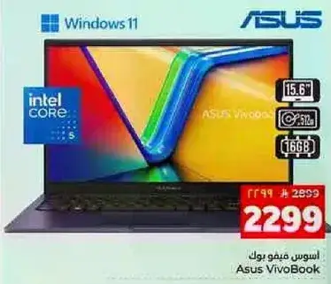 اسوس فيفوبوك، معالج انتل كور i5، 15.6 انش، 166GB