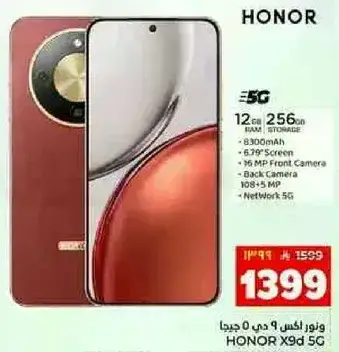 HONOR X9d 5G Smartphone