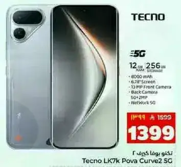 Tecno LK7K Pova Curve2 5G