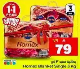 Homex Blanket Single 3 Kg.