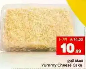 كيكه الجبن اللذيذه