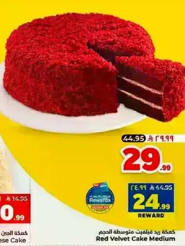 Red Velvet Cake Medium