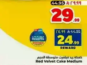 Red Velvet Cake Medium