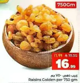 زبيب ذهبي 750 جرام
