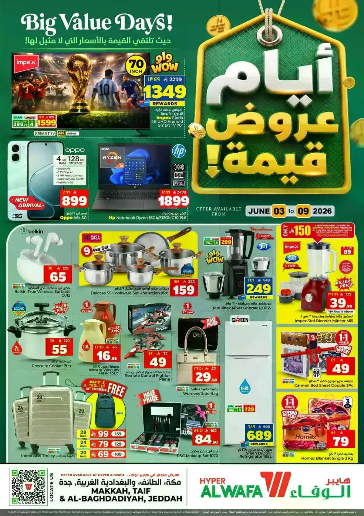 أيام عروض قيمة - صفحة 33