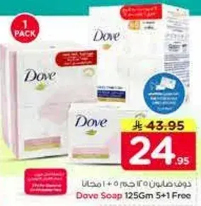صابون دوف 125 جرام 5 + 1 مجانا