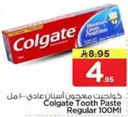 كولجيت معجون اسنان عادي 100 مل