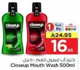 كلوز اب غسول الفم 500 مل