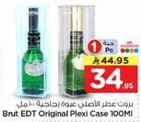 برود عطر الاصلي علبه زجاجيه 100 مل