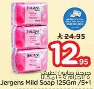 جيرجنز صابون لطيف 125 جرام