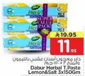 دابر معجون اسنان عشبي بالليمون والملح 3 × 150 جرام
