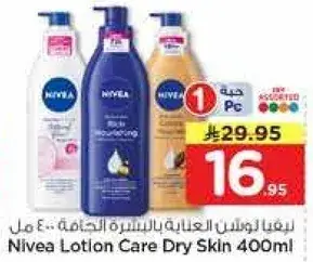 نيفيا لوشن للعنايه بالبشره الجافه 400 مل